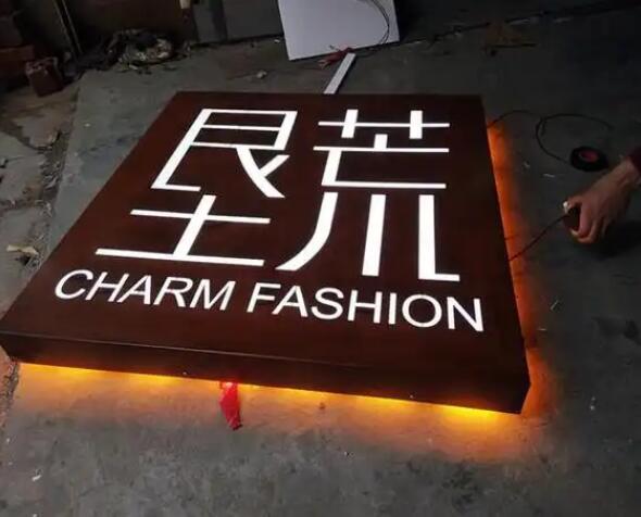 塔洋镇耐候钢板灯箱