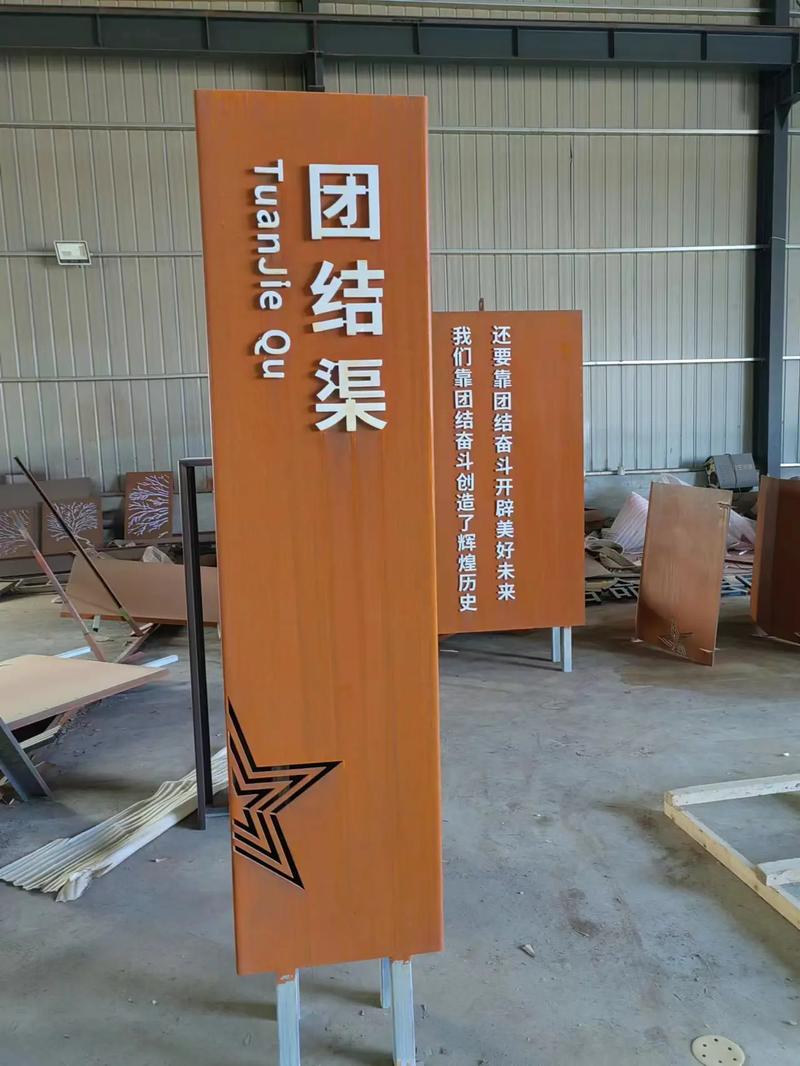 塔洋镇耐候钢标识牌