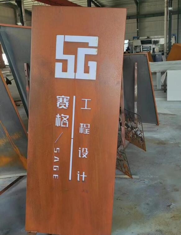 塔洋镇锈钢板招牌